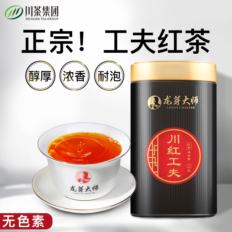 龙芽大师川红工夫红茶特级口粮125G/罐