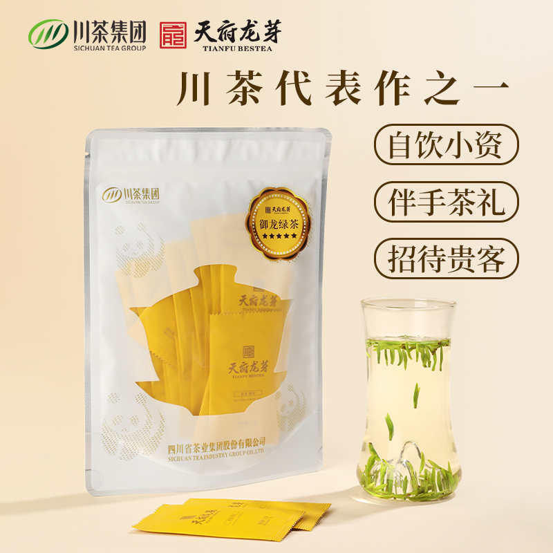 【2025年新茶】天府龙芽御龙绿茶特级75G/袋（3g*25袋）