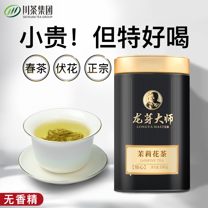 龙芽大师知心茉莉花茶特级100G/罐