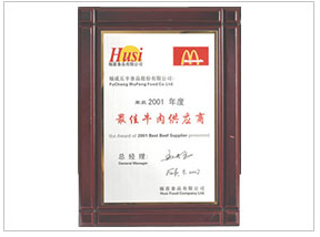 2001年度供应商