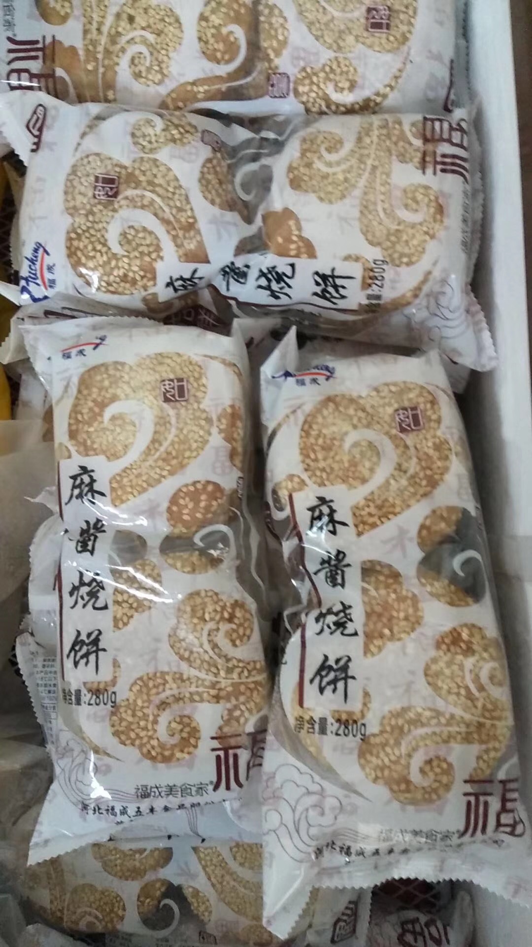 麻酱烧饼