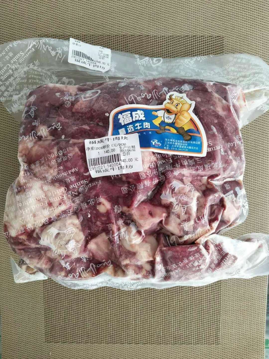 牛肉块