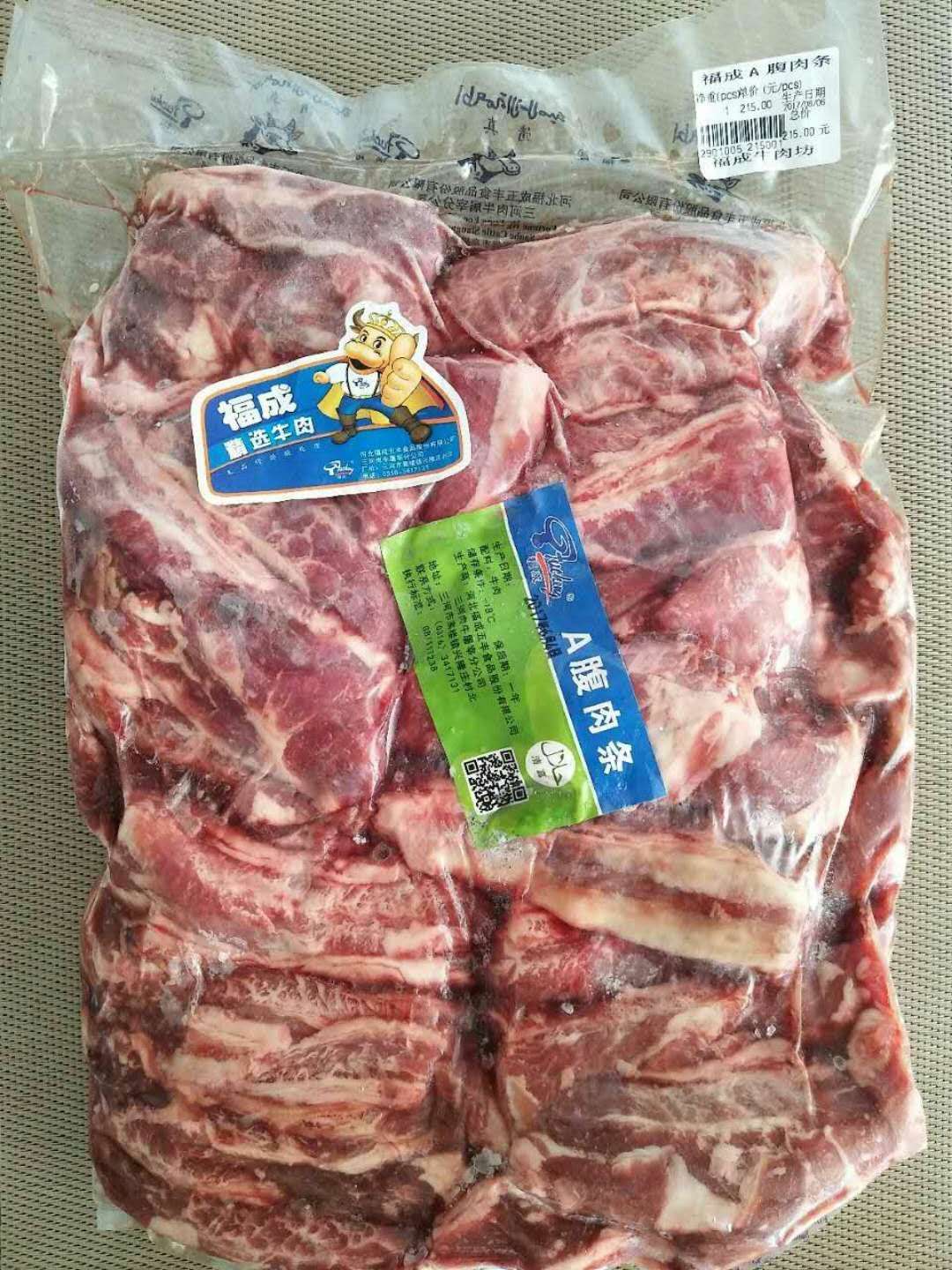 A腹肉条
