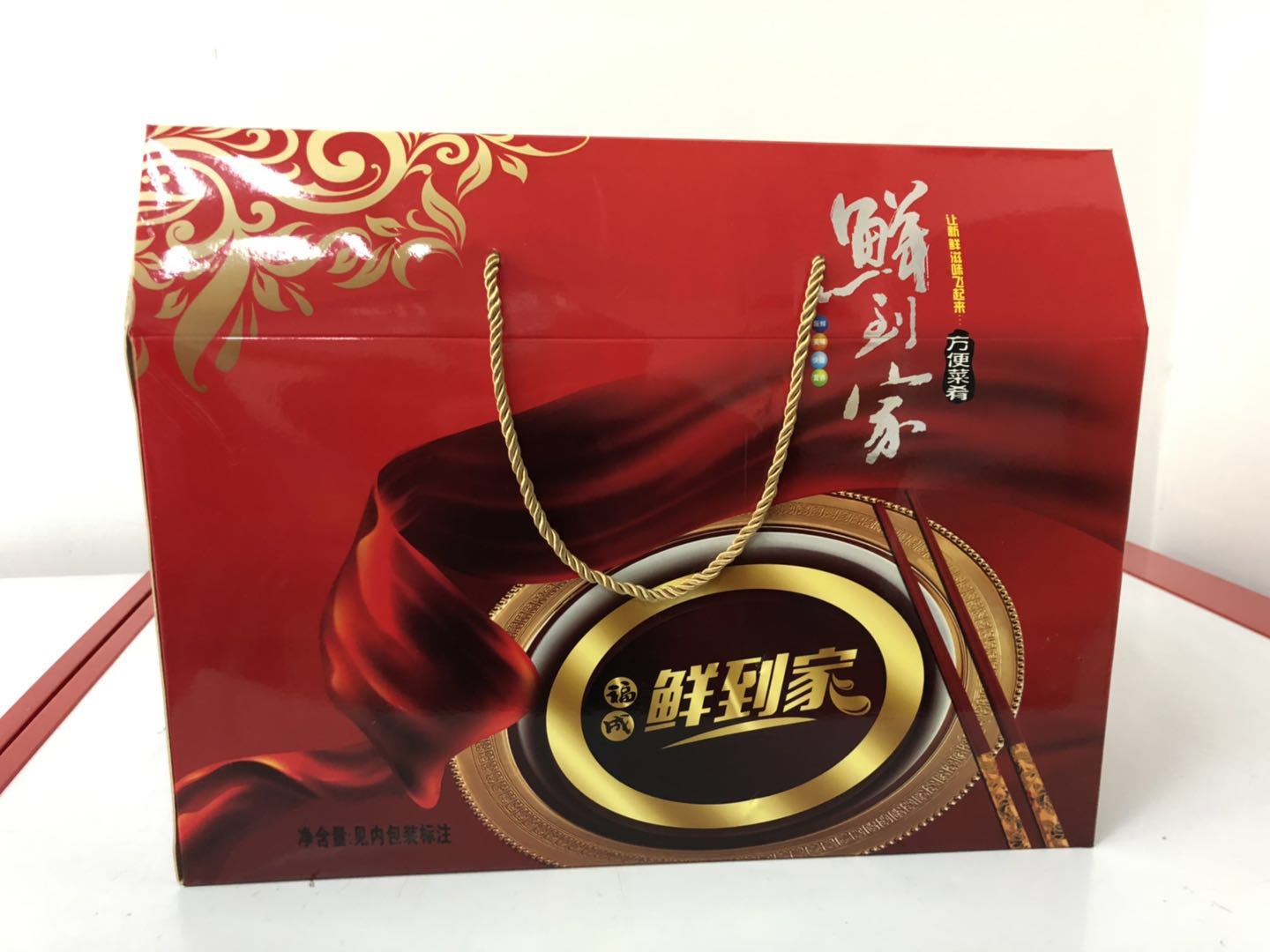 鲜到家