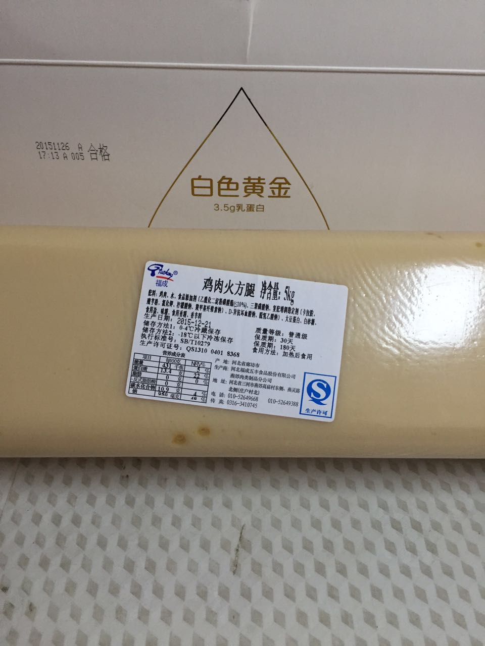 鸡肉方火腿
