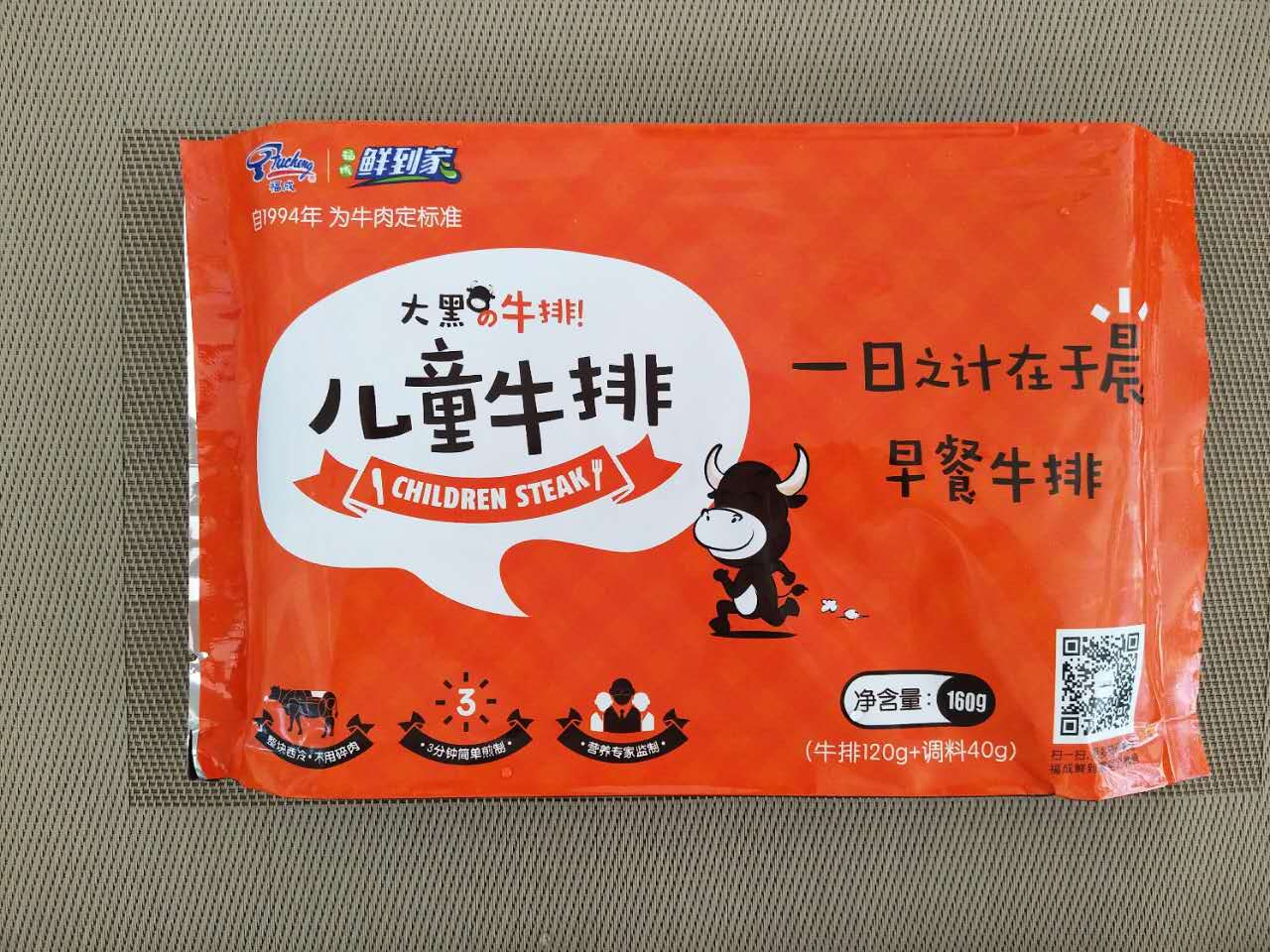 儿童牛排160g