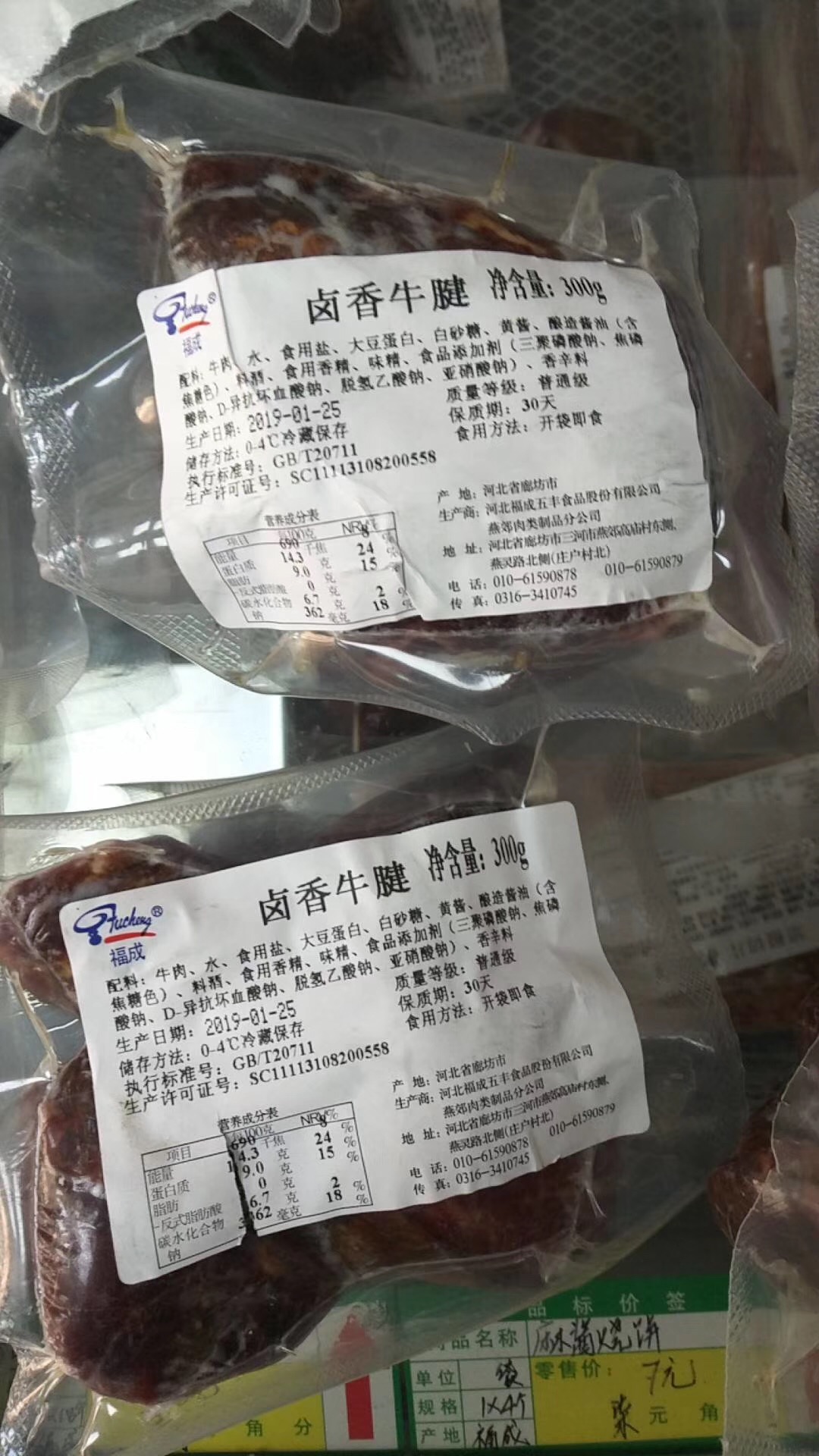 卤香牛腱