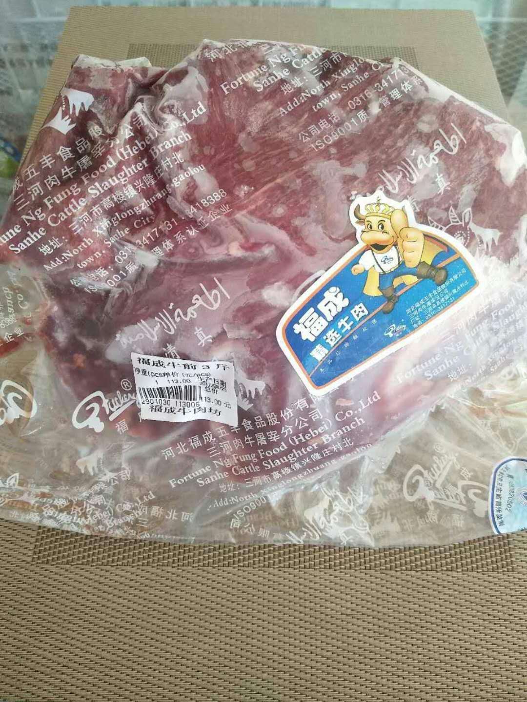 牛前