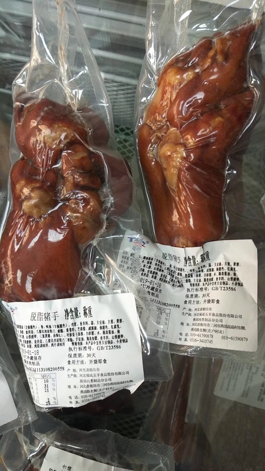 脱脂猪手
