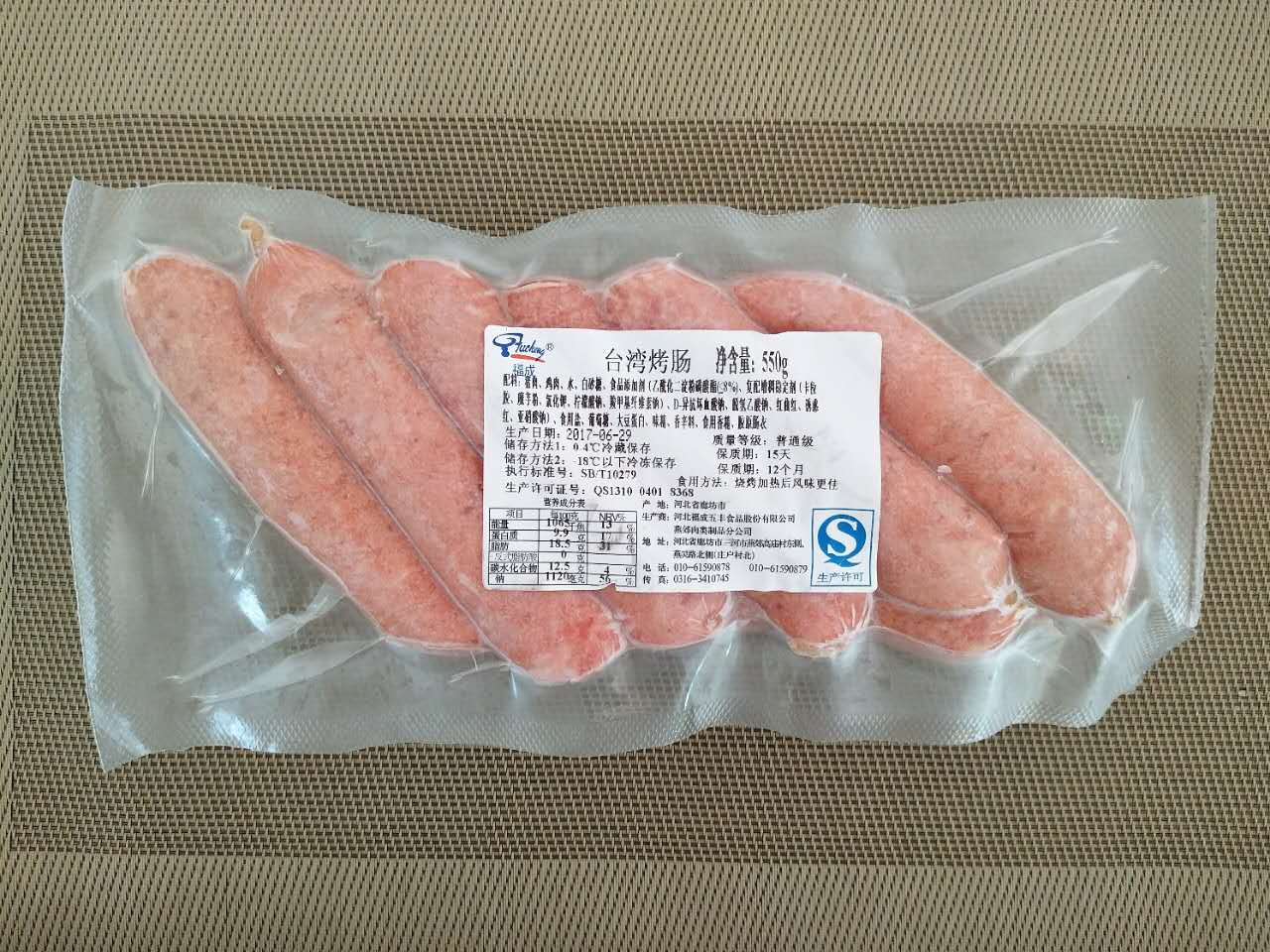 台湾烤肠550g