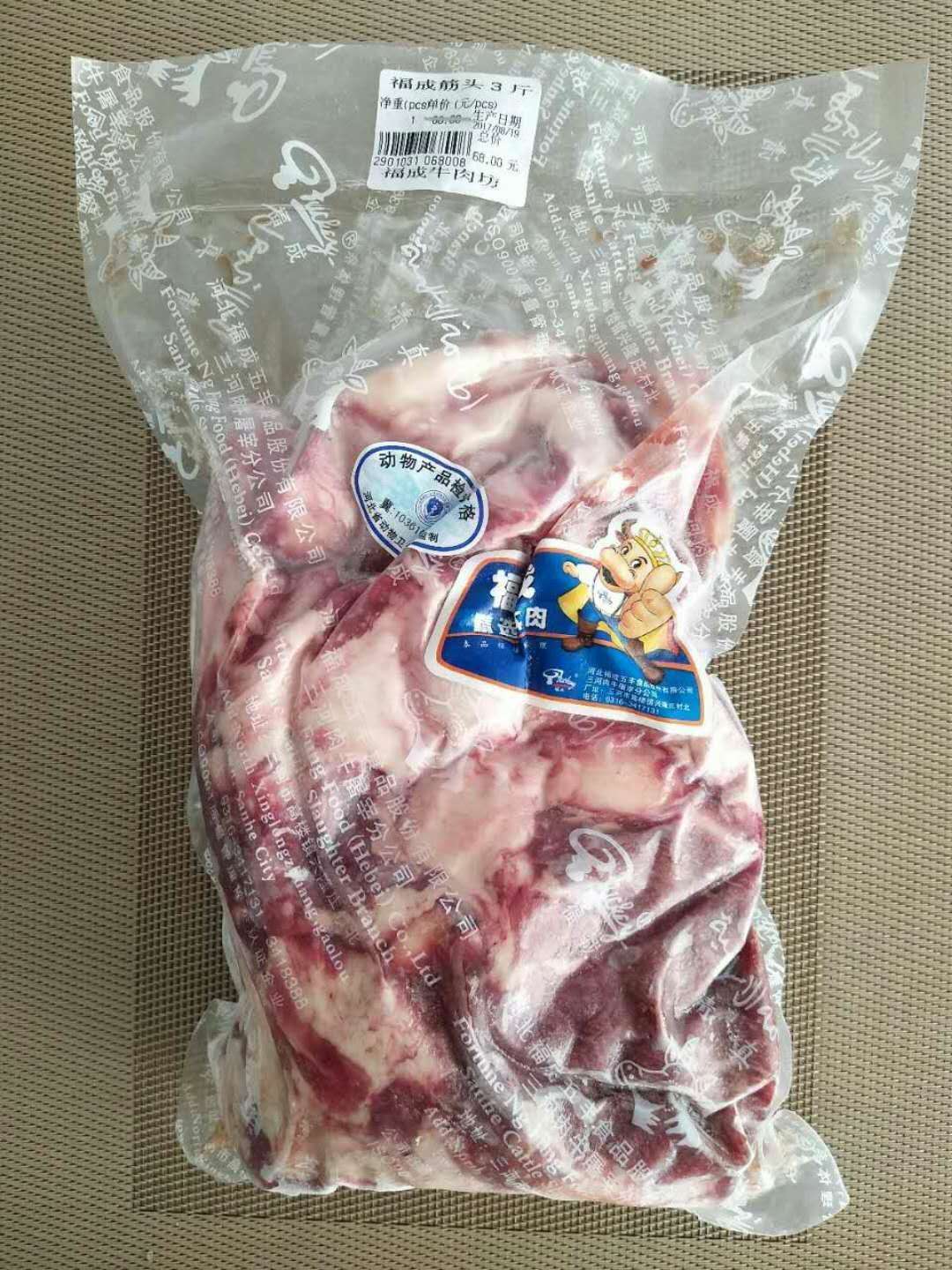 筋头巴脑