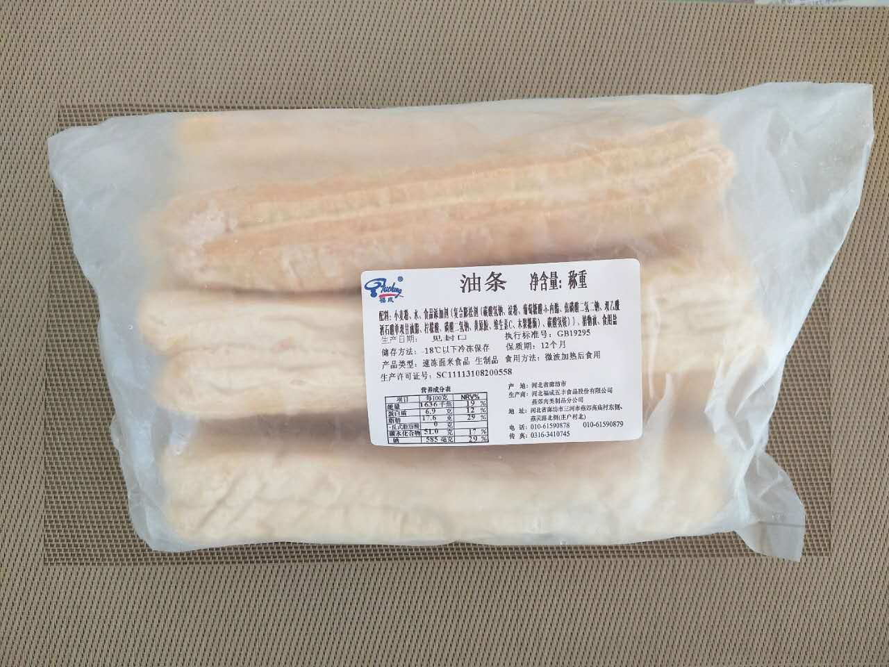 早餐油条