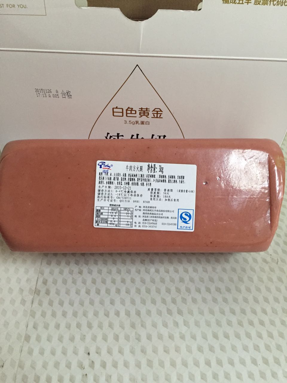 牛肉方火腿