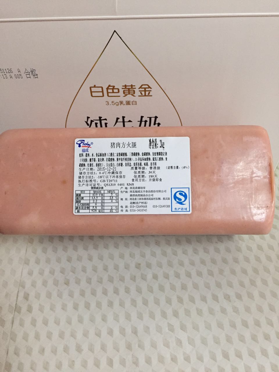 猪肉方火腿