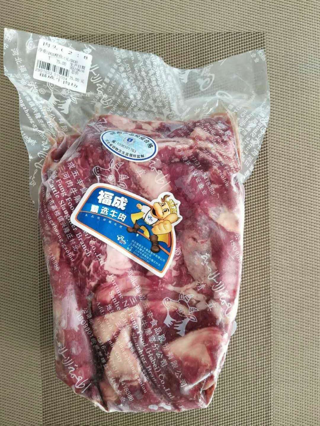 肉头2：8