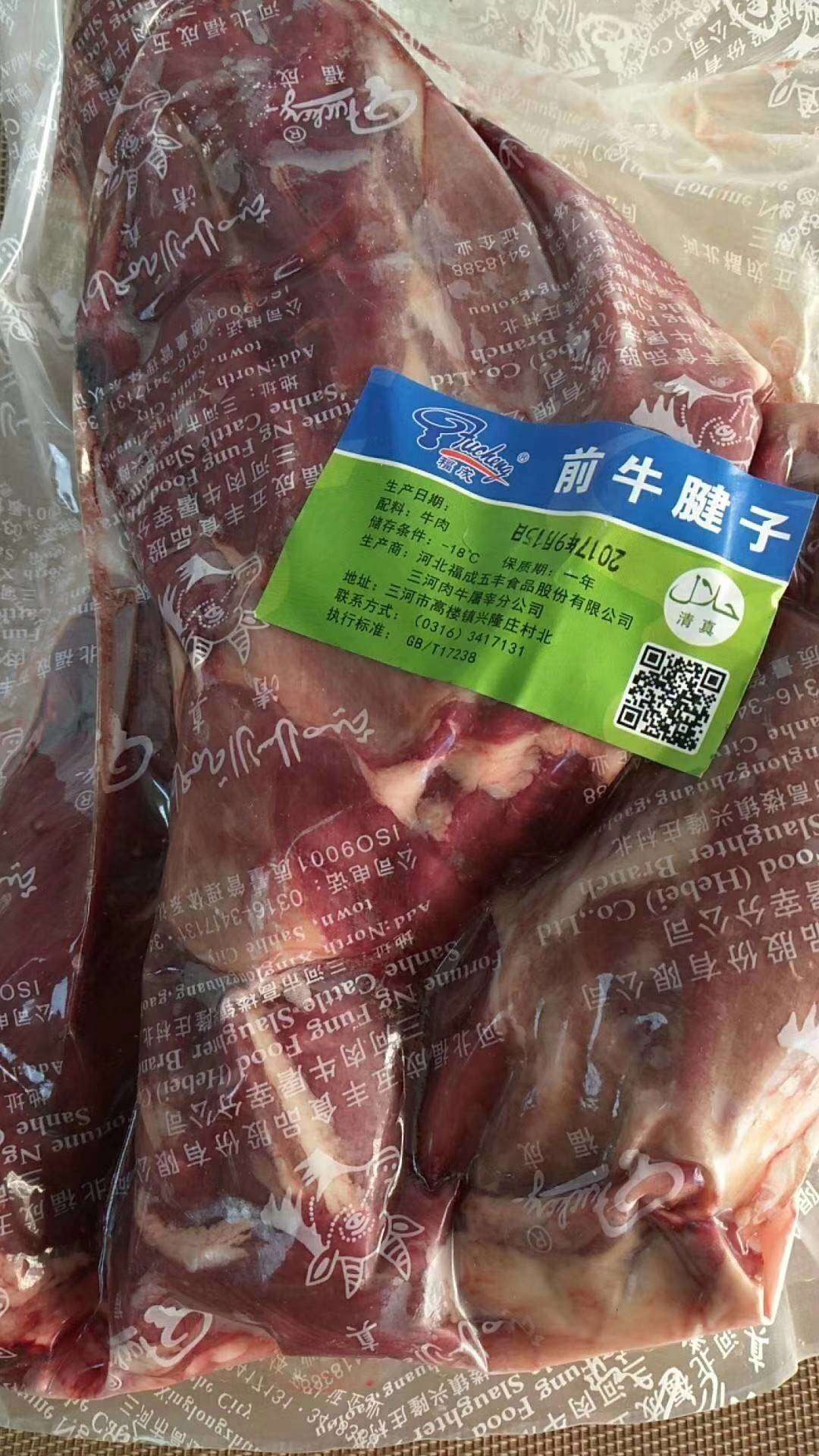 前腱子