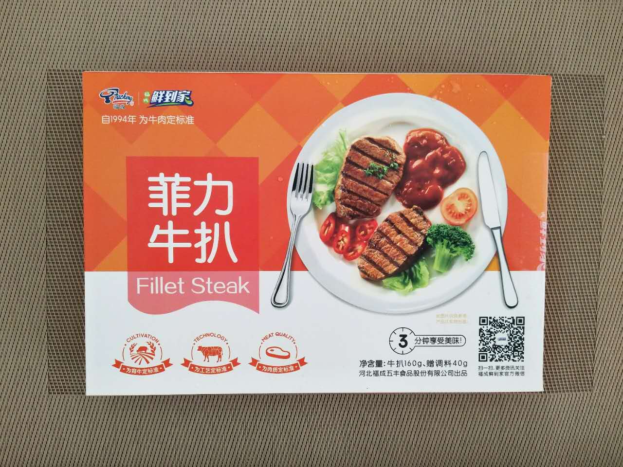 菲力牛扒160g