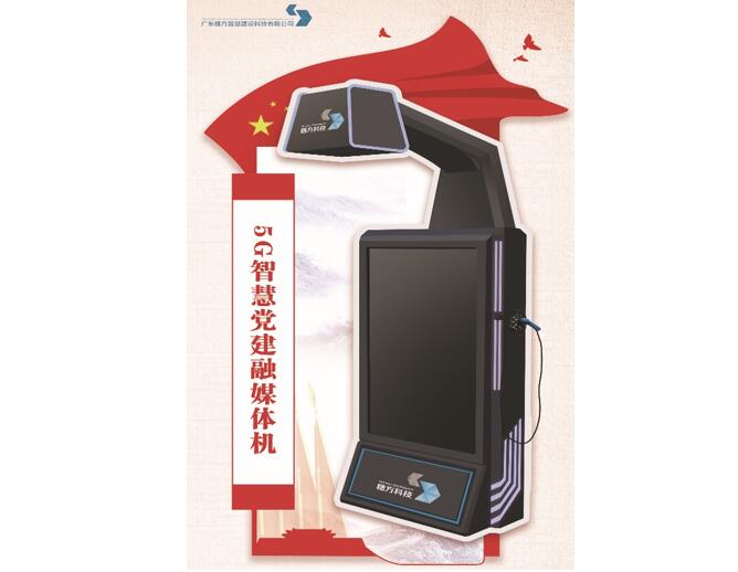 “区块链+ 5G” 智慧教育培训新平台