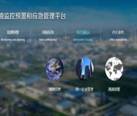 “区块链+”智慧应急系统