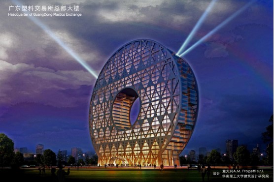 广东塑料交易所总部大厦