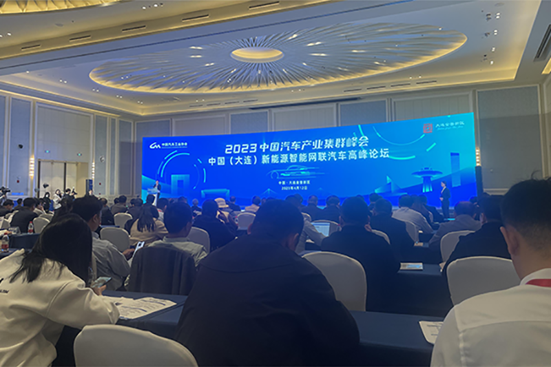 2023中国(大连)汽车产业链供需对接大会 2023中国(大连)汽车产业链供需对接大会