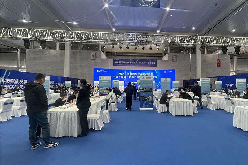 2023中国(大连)汽车产业链供需对接大会 2023中国(大连)汽车产业链供需对接大会