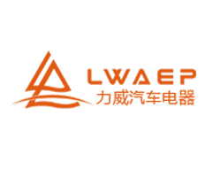 浙江力威机电设备制造有限公司