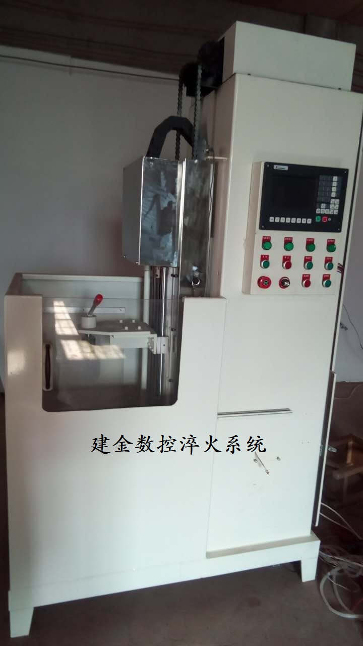 立式数控淬火机床