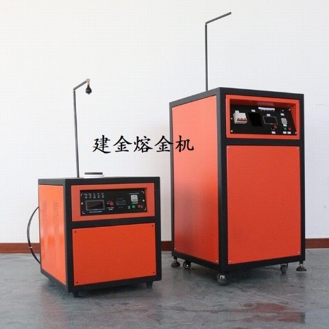 小型中频熔金炉