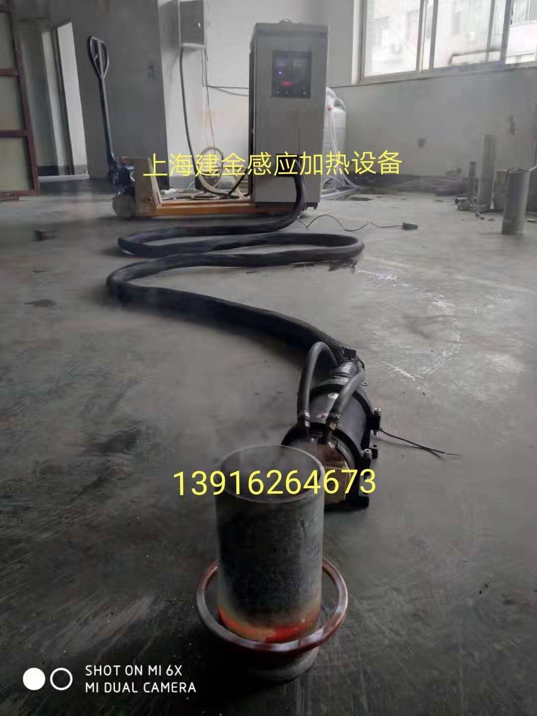 手持式感应加热器