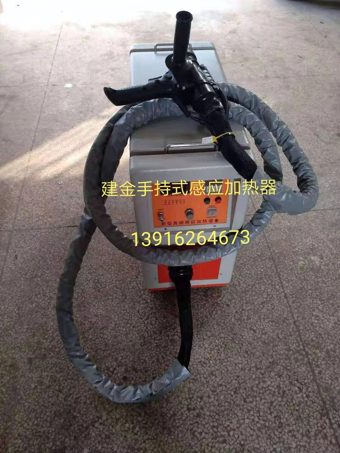 手持式感应加热设备