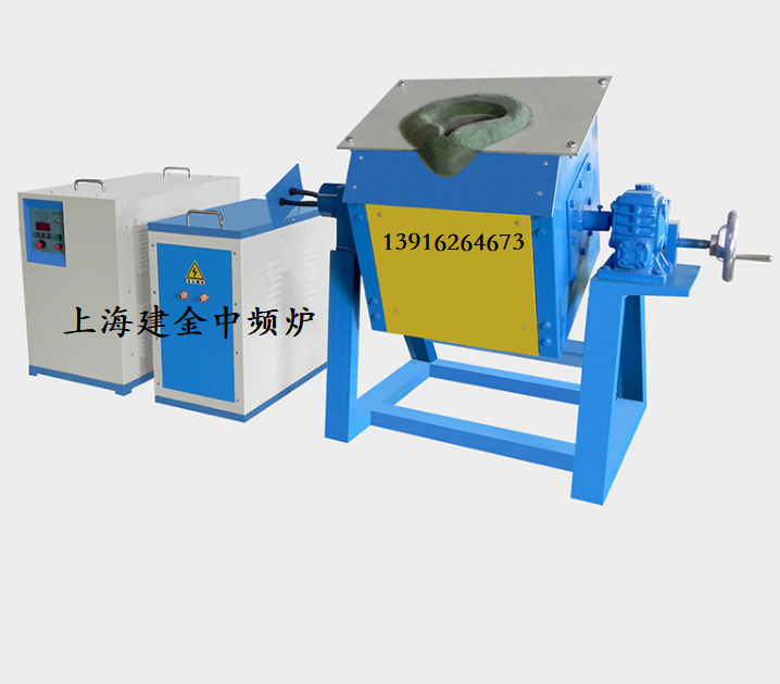 小型中频熔铜炉