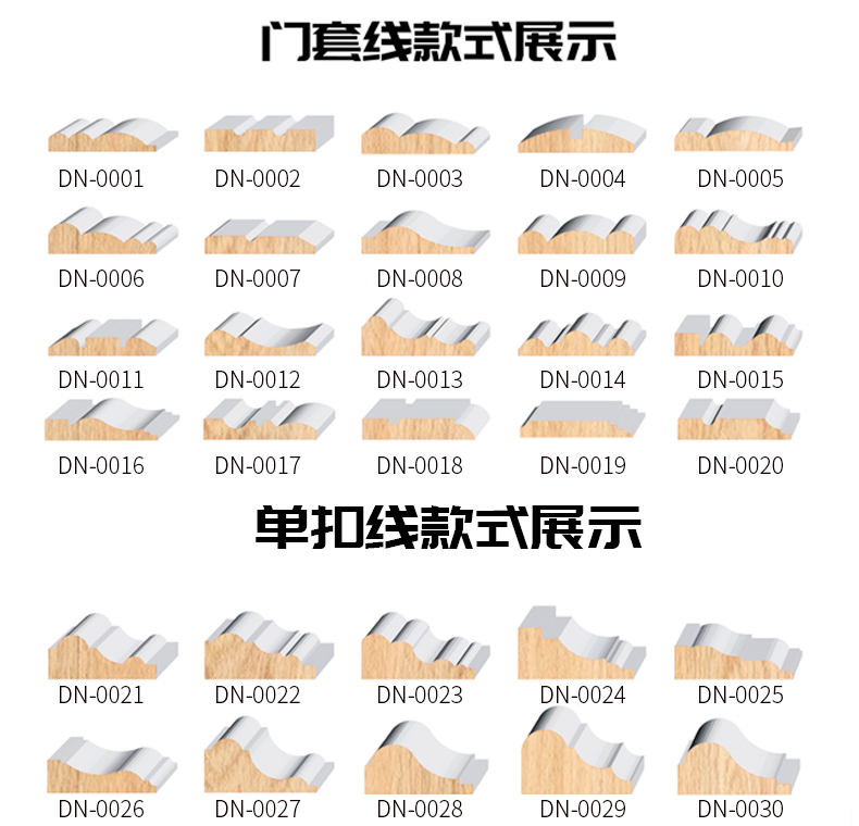 实木线条