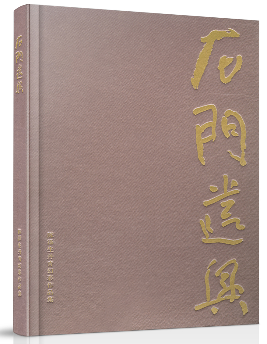 石门谴兴