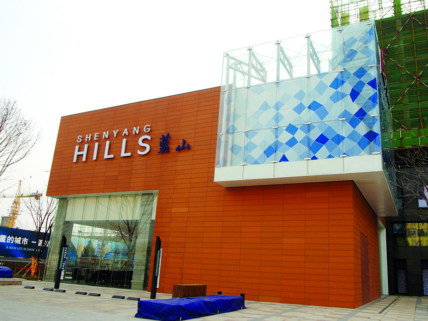 沈阳万科集团蓝山项目