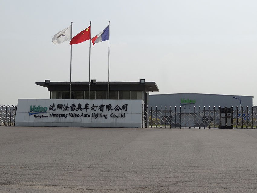 沈阳法雷奥车灯公司容积式电锅炉