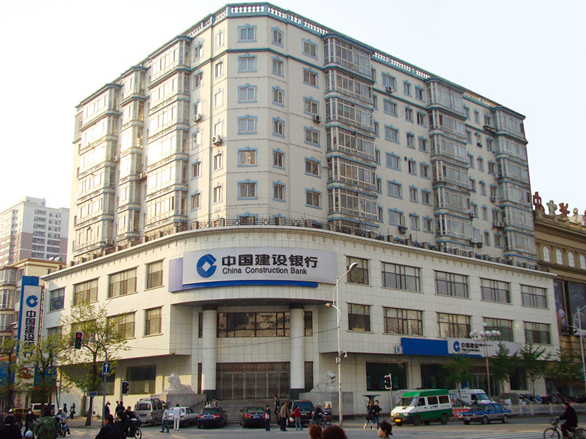 建行沈阳铁西支行