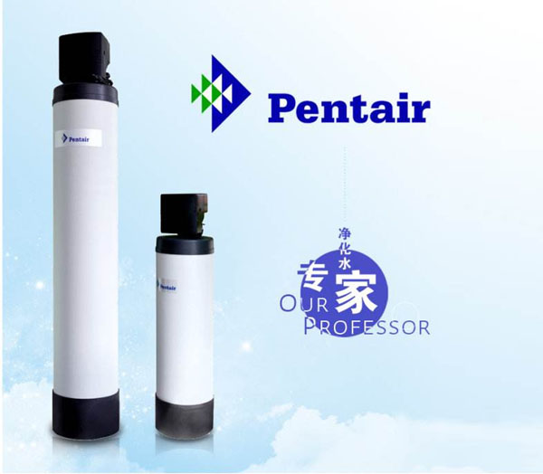 滨特尔中央净水器