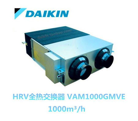 大金全热交换器