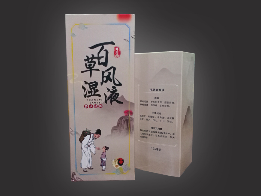百草风湿盒