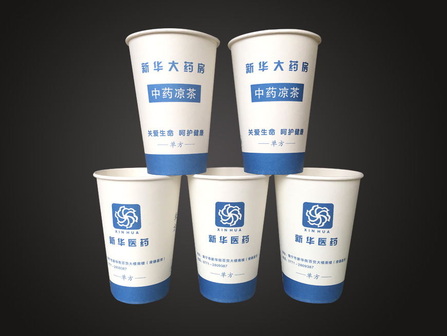新华大药房纸杯