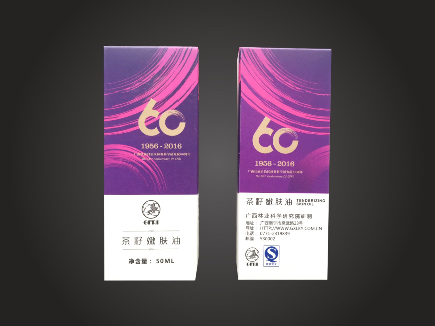 林科院茶籽油包装盒