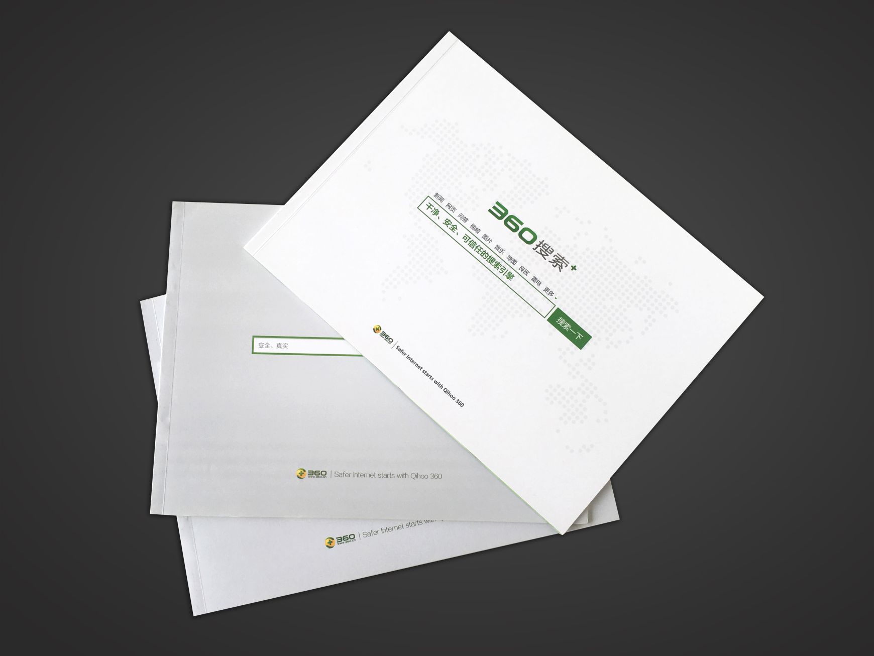 360搜索无线胶装