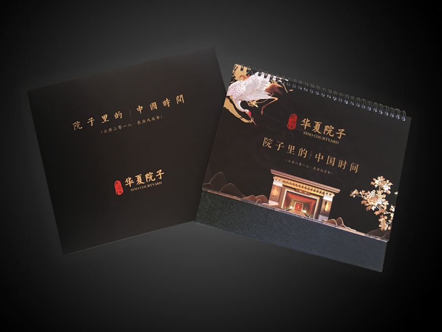 匠工坊置业2018年精装台历