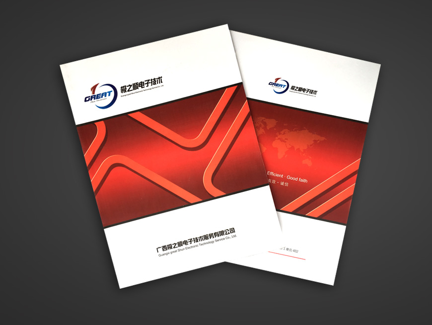 极之顺电子画册