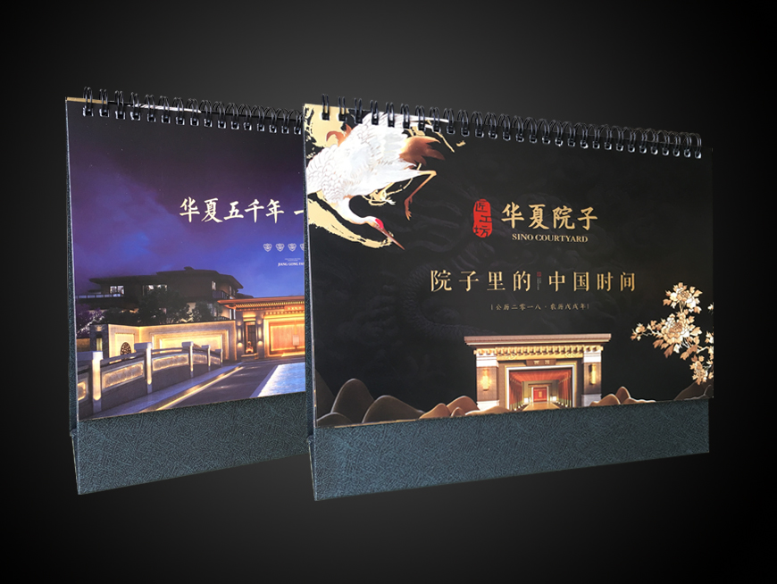 匠工坊置业2018年精装台历