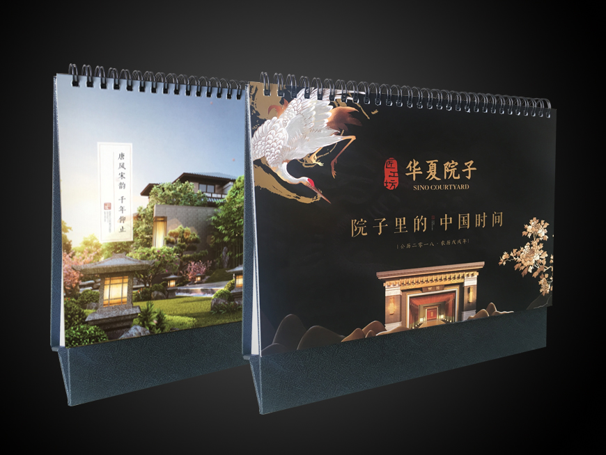 匠工坊置业2018年精装台历