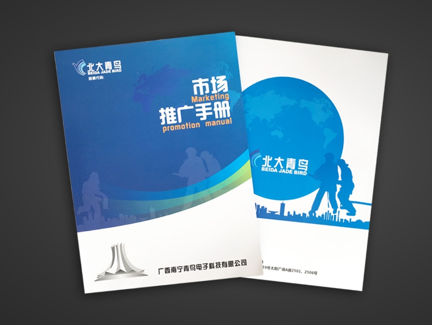 北大青鸟推广手册