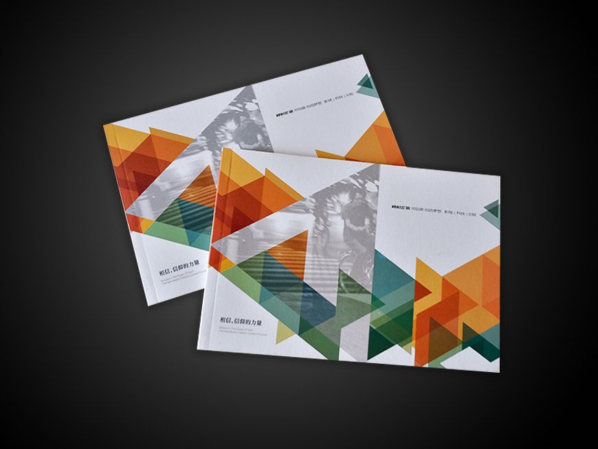 风和云起企业画册