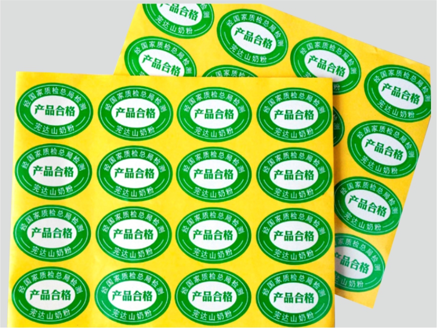 普通不干胶--合格标签